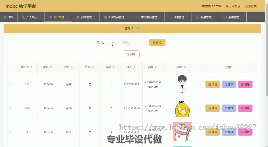 毕设ssm191计算机公共基础课程mooc教学平台的设计和实现+vue毕业设计