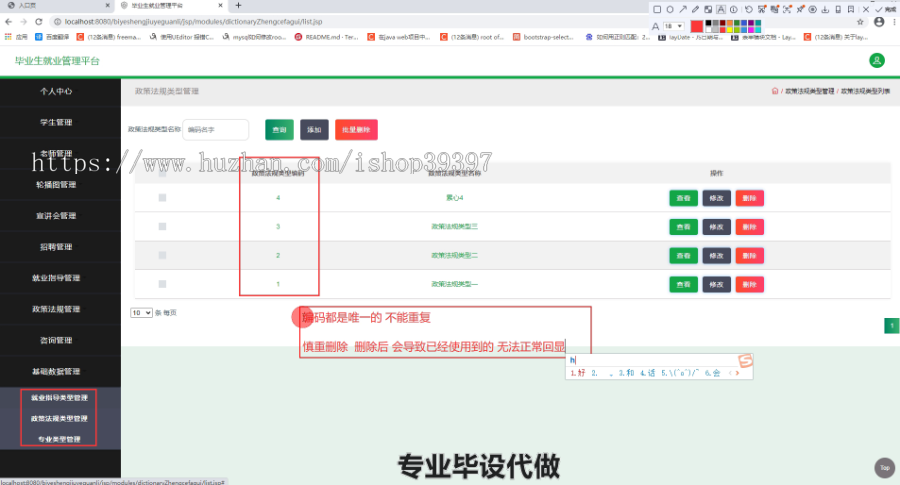 毕设ssm192毕业生就业管理平台毕业设计