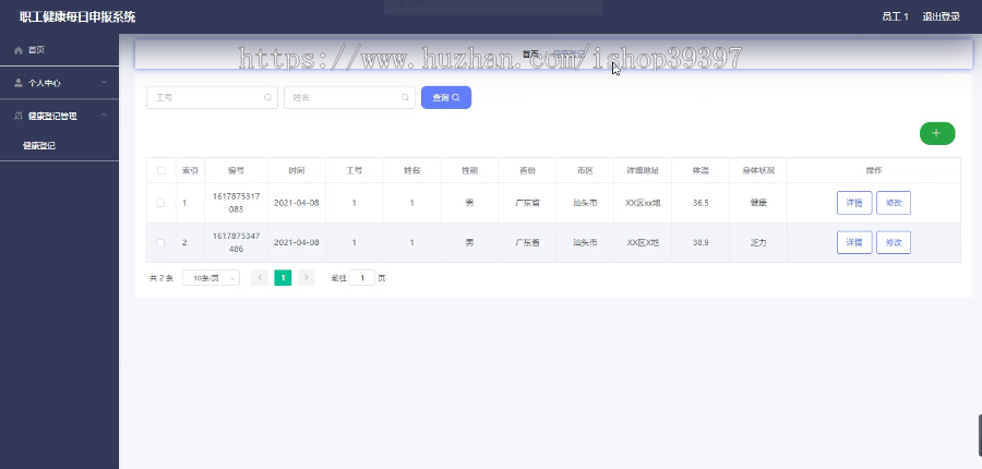 毕设ssm193职工健康每日申报系统设计+vue毕业设计