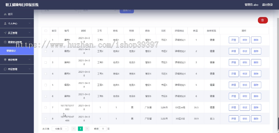 毕设ssm193职工健康每日申报系统设计+vue毕业设计
