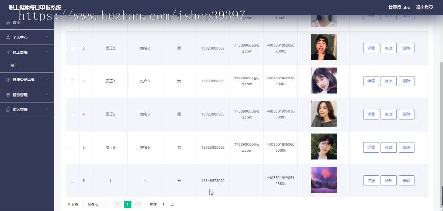毕设ssm193职工健康每日申报系统设计+vue毕业设计