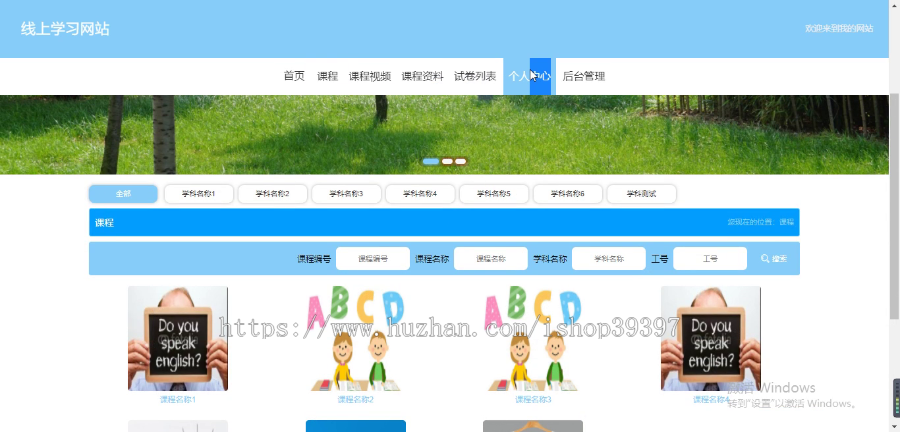 毕设ssm194线上学习网站+vue毕业设计