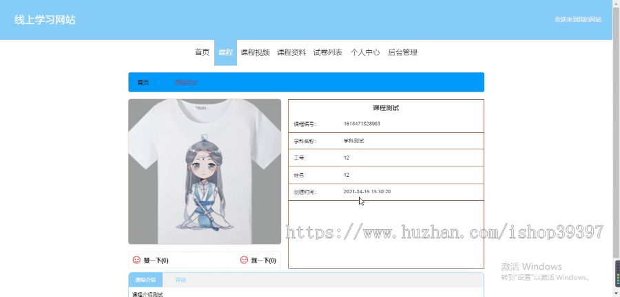 毕设ssm194线上学习网站+vue毕业设计
