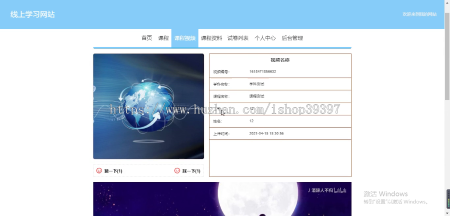 毕设ssm194线上学习网站+vue毕业设计
