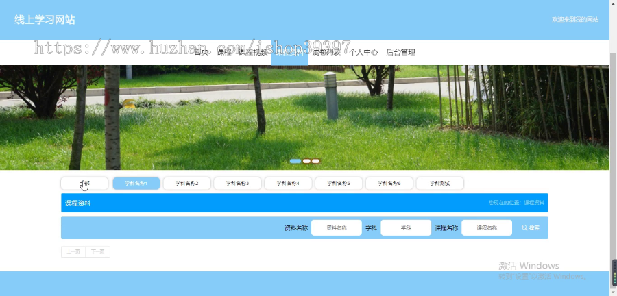 毕设ssm194线上学习网站+vue毕业设计