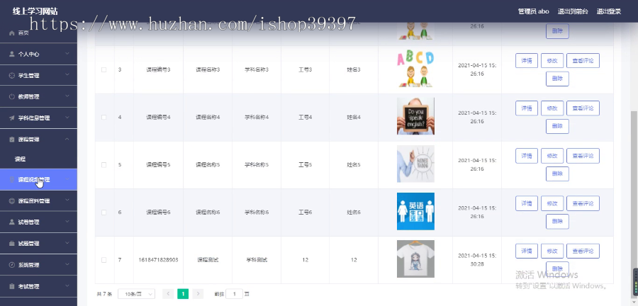 毕设ssm194线上学习网站+vue毕业设计
