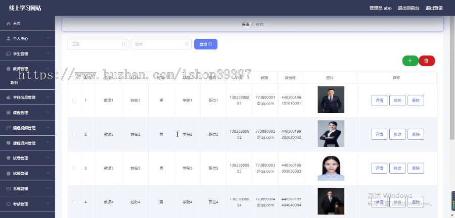 毕设ssm194线上学习网站+vue毕业设计