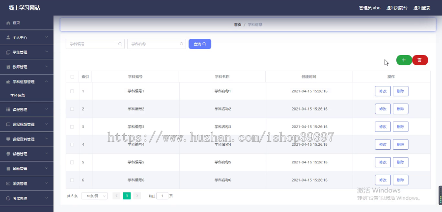 毕设ssm194线上学习网站+vue毕业设计