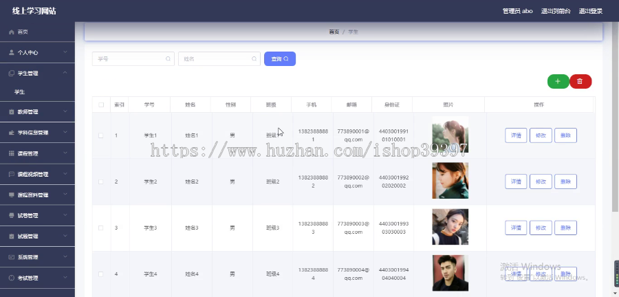 毕设ssm194线上学习网站+vue毕业设计