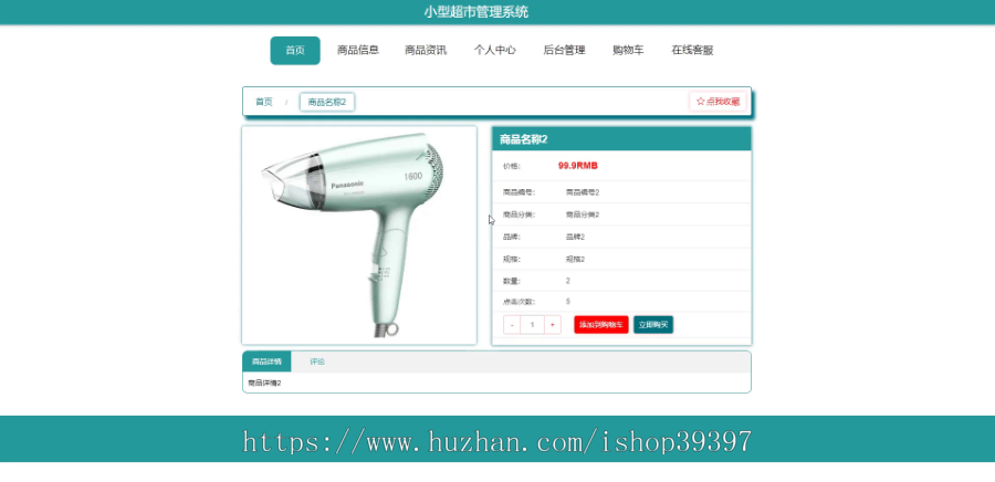 毕设ssm195基于java的小型超市管理系统+vue毕业设计