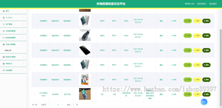 毕设ssm196基于Java框架失物招领信息交互平台的+vue毕业设计