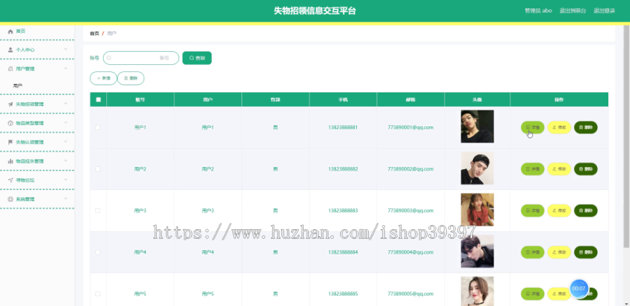 毕设ssm196基于Java框架失物招领信息交互平台的+vue毕业设计