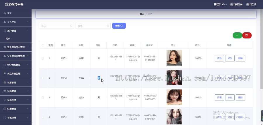 毕设ssm198基于SSM框架的安全教育平台+vue毕业设计