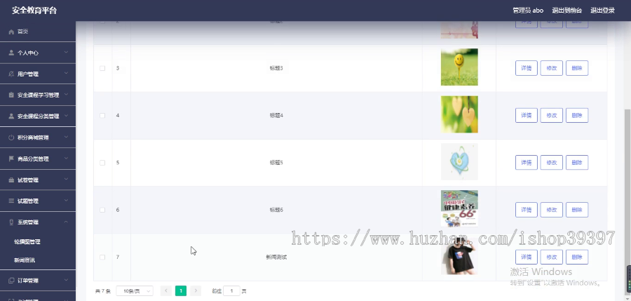 毕设ssm198基于SSM框架的安全教育平台+vue毕业设计
