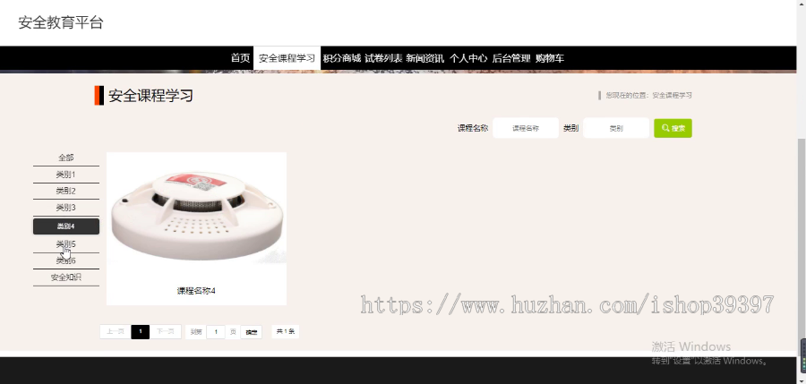 毕设ssm198基于SSM框架的安全教育平台+vue毕业设计