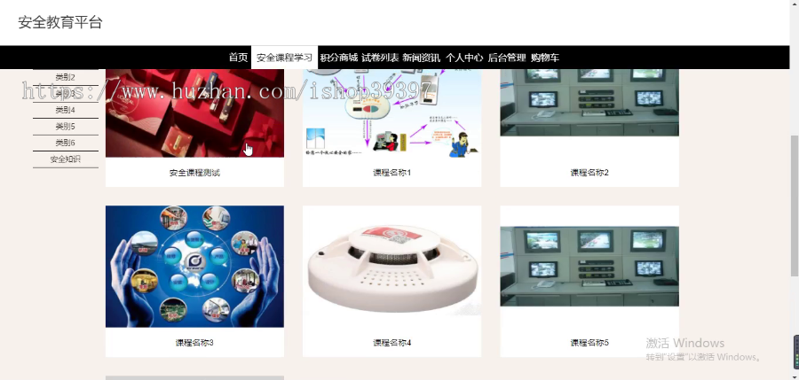 毕设ssm198基于SSM框架的安全教育平台+vue毕业设计