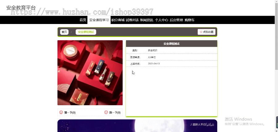 毕设ssm198基于SSM框架的安全教育平台+vue毕业设计