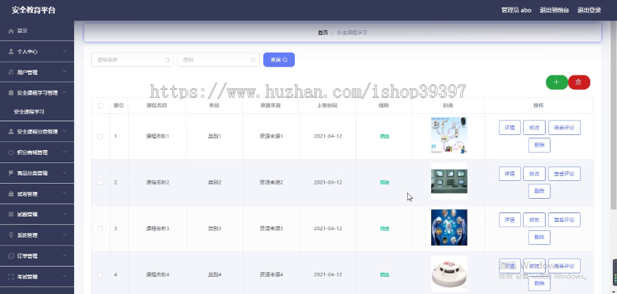 毕设ssm198基于SSM框架的安全教育平台+vue毕业设计