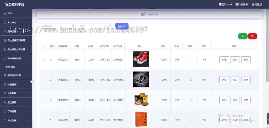 毕设ssm198基于SSM框架的安全教育平台+vue毕业设计