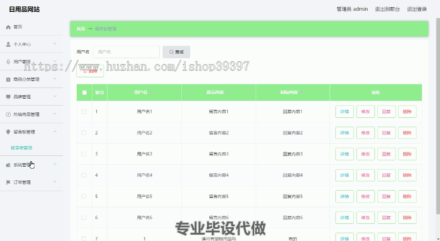 毕设ssm200日用品网站设计+vue毕业设计