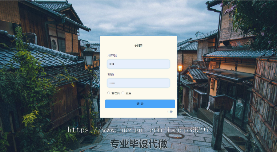 毕设ssm201小区疫情防控管理系统毕业设计