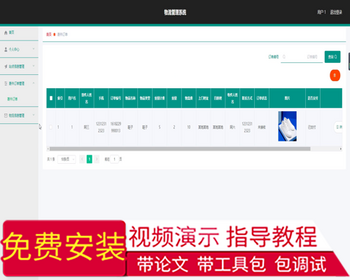 毕设ssm202物流管理系统+vue毕业设计