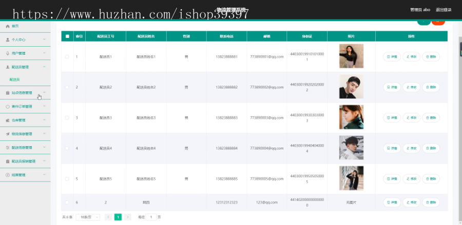 毕设ssm202物流管理系统+vue毕业设计
