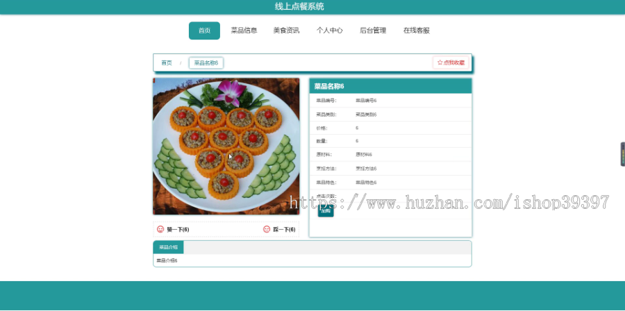 毕设ssm203基于vue的线上点餐系统+vue毕业设计