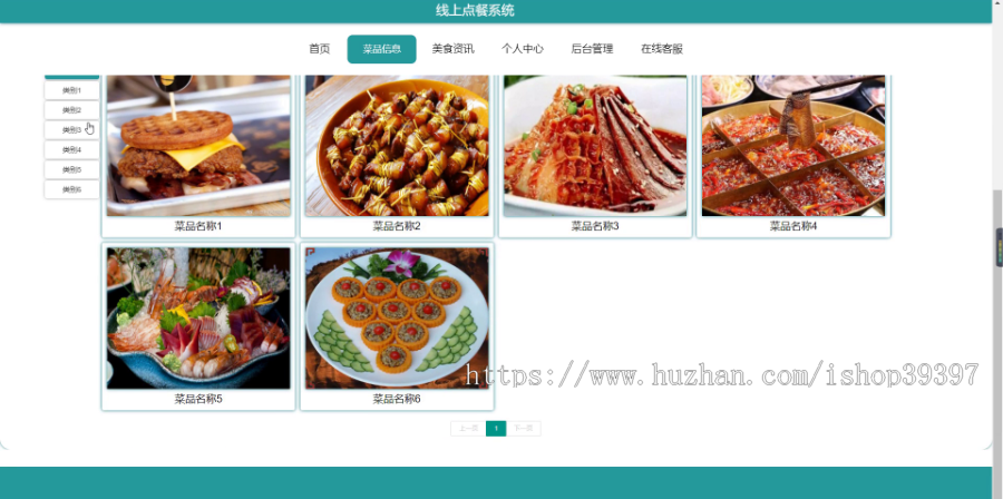 毕设ssm203基于vue的线上点餐系统+vue毕业设计