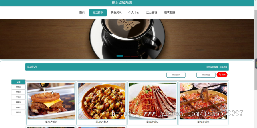 毕设ssm203基于vue的线上点餐系统+vue毕业设计