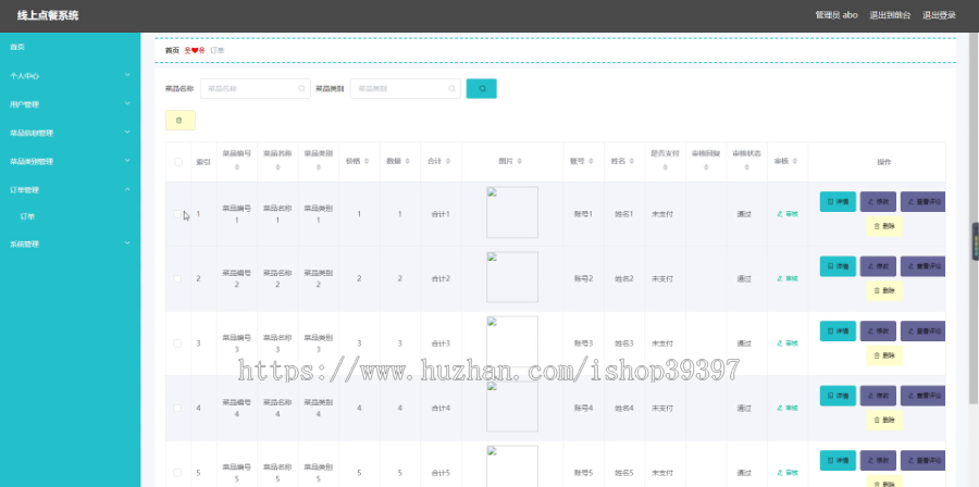 毕设ssm203基于vue的线上点餐系统+vue毕业设计