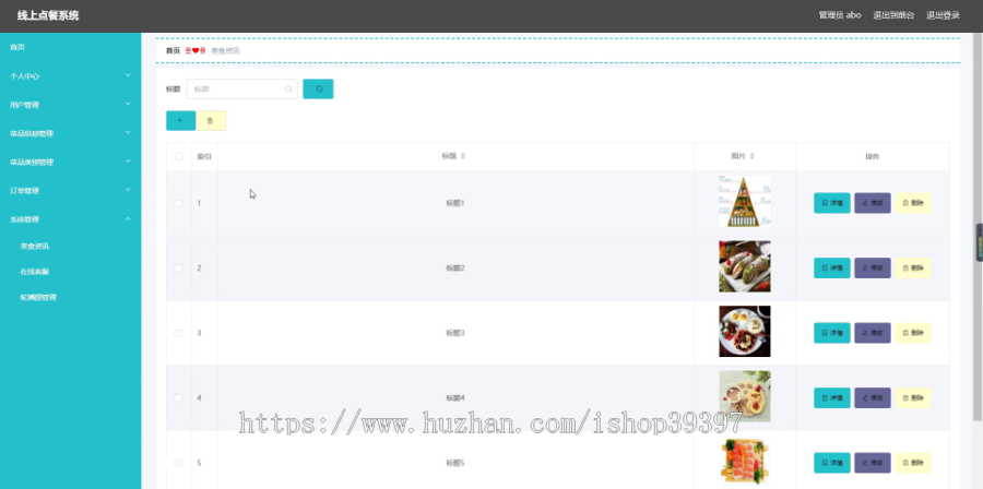 毕设ssm203基于vue的线上点餐系统+vue毕业设计