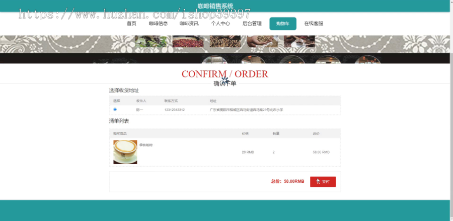 毕设ssm206基于SSM的咖啡销售系统+vue毕业设计
