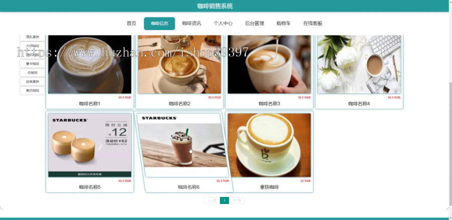 毕设ssm206基于SSM的咖啡销售系统+vue毕业设计