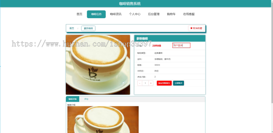 毕设ssm206基于SSM的咖啡销售系统+vue毕业设计