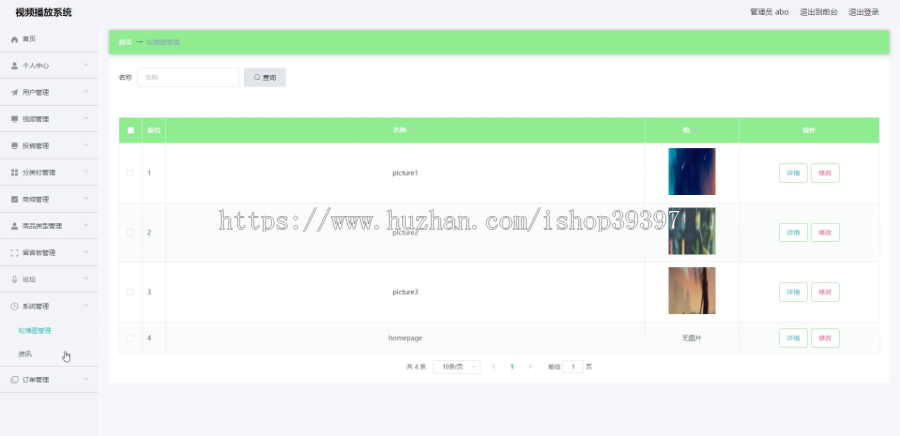 毕设ssm207基于SSM的视频播放系统的+vue毕业设计