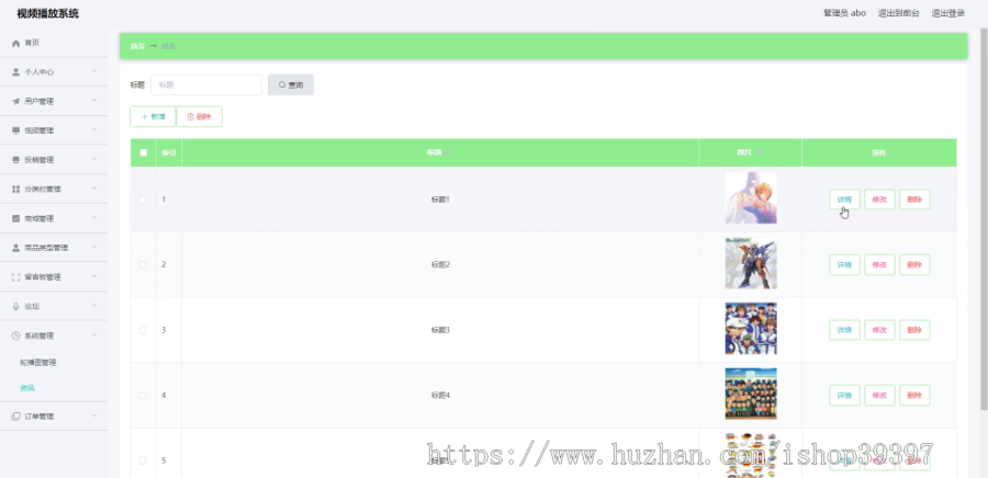 毕设ssm207基于SSM的视频播放系统的+vue毕业设计
