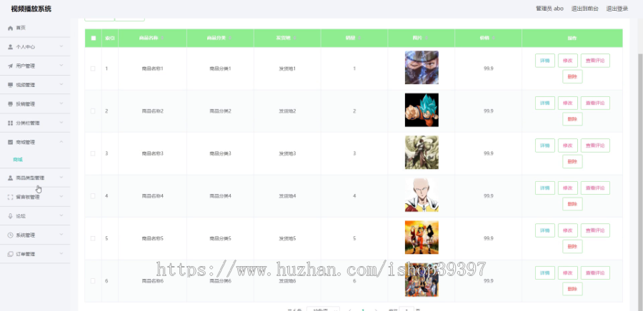 毕设ssm207基于SSM的视频播放系统的+vue毕业设计