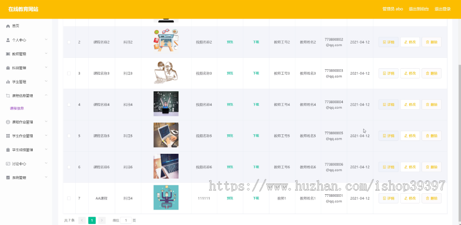 毕设ssm208基于SSM的在线教育网站的+vue毕业设计