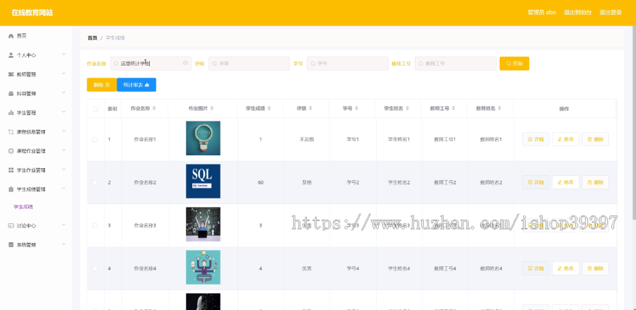 毕设ssm208基于SSM的在线教育网站的+vue毕业设计