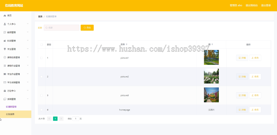 毕设ssm208基于SSM的在线教育网站的+vue毕业设计