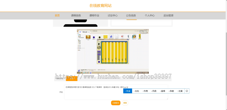 毕设ssm208基于SSM的在线教育网站的+vue毕业设计