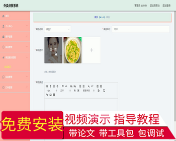 毕设ssm212基于ssm+vue的外卖点餐系统+vue毕业设计