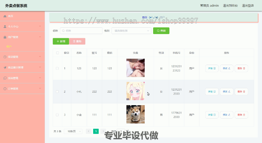 毕设ssm212基于ssm+vue的外卖点餐系统+vue毕业设计