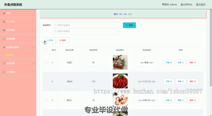 毕设ssm212基于ssm+vue的外卖点餐系统+vue毕业设计