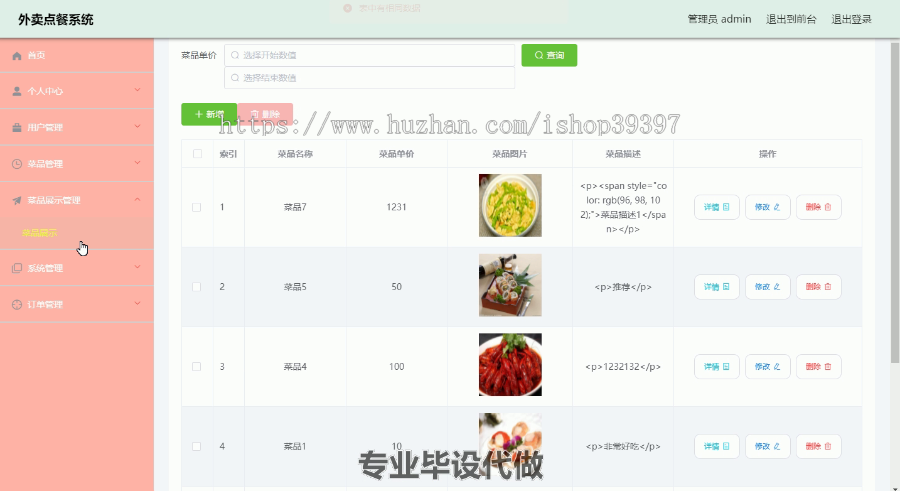 毕设ssm212基于ssm+vue的外卖点餐系统+vue毕业设计