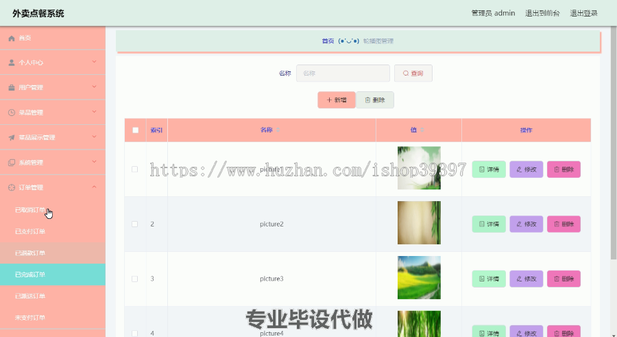 毕设ssm212基于ssm+vue的外卖点餐系统+vue毕业设计
