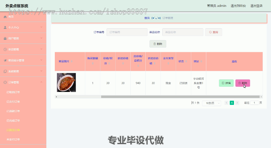 毕设ssm212基于ssm+vue的外卖点餐系统+vue毕业设计