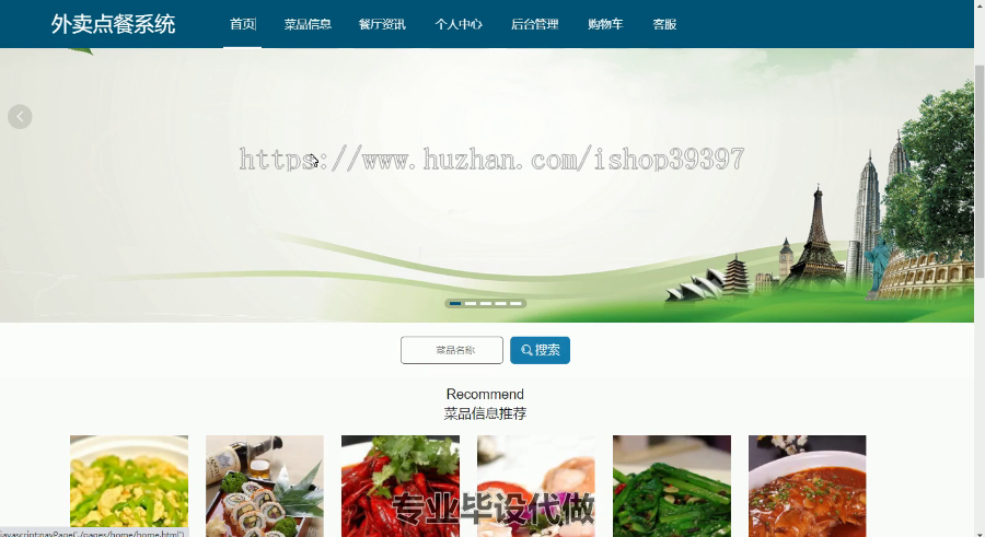 毕设ssm212基于ssm+vue的外卖点餐系统+vue毕业设计