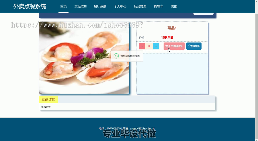 毕设ssm212基于ssm+vue的外卖点餐系统+vue毕业设计
